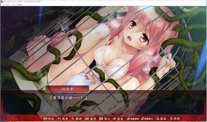 【ADV拔作/新汉化/全CV】魔子宫圣女比安卡~诺瑷茵~无尽的破身和悦乐的炼狱~ 精翻汉化版+存档 [度盘/秒传]【4G】