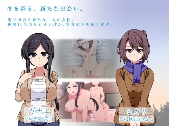 [SLGAI智能翻译更新有动画]冬日狂想曲 あまえんぼ冬 V1.07 正式版[电脑2G/FM/BD]