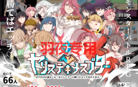 [大型RPG/2日更新/机翻] H宝可梦 V1.03 ヤリステメスブター ボクだけの謎ルール!女トレーナーに勝つとエッチあたりまえ V1.03 [2G/度盘]