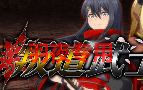 [大型RPG/更新/STEAM官中无码/有动画][ONEONE1] 叛道武士 V2.02 [8G/度盘]