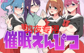 [RPG/更新/机翻] 催眠铅笔 /催眠えんぴつ V1.02 [600M/度盘]