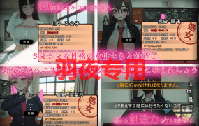 [3D/汉化+无码/有动画/开放世界] 援助妊娠学园 ☆援助妊娠學園☆ V2.2 [3.3G/度盘]