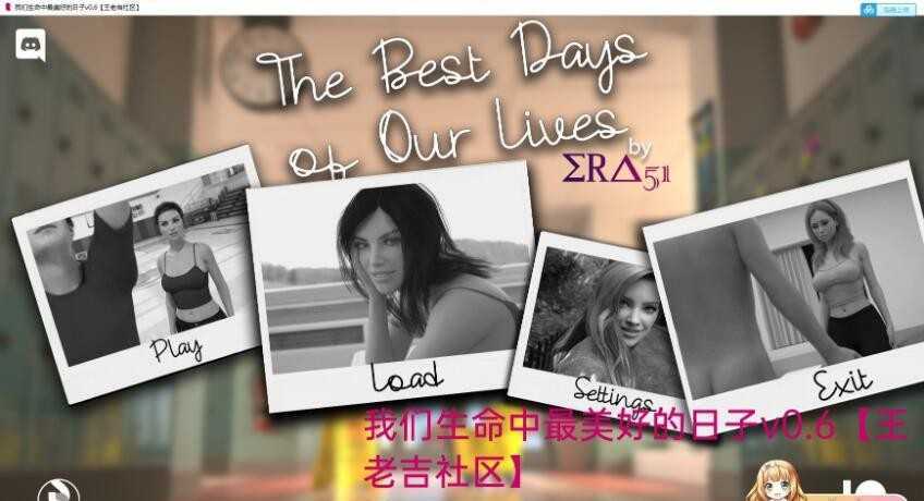 [欧美SLG/汉化/动态/后宫无码] 我们生命中最美好的日子v0.6 汉化版 [PC+安卓][百度/2.3G]