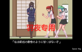 [ACT/新作/有动画/跑酷] 忍者修行/ にんじゃ修行～走り込み～Ver2023.10.31 [100M/度盘]