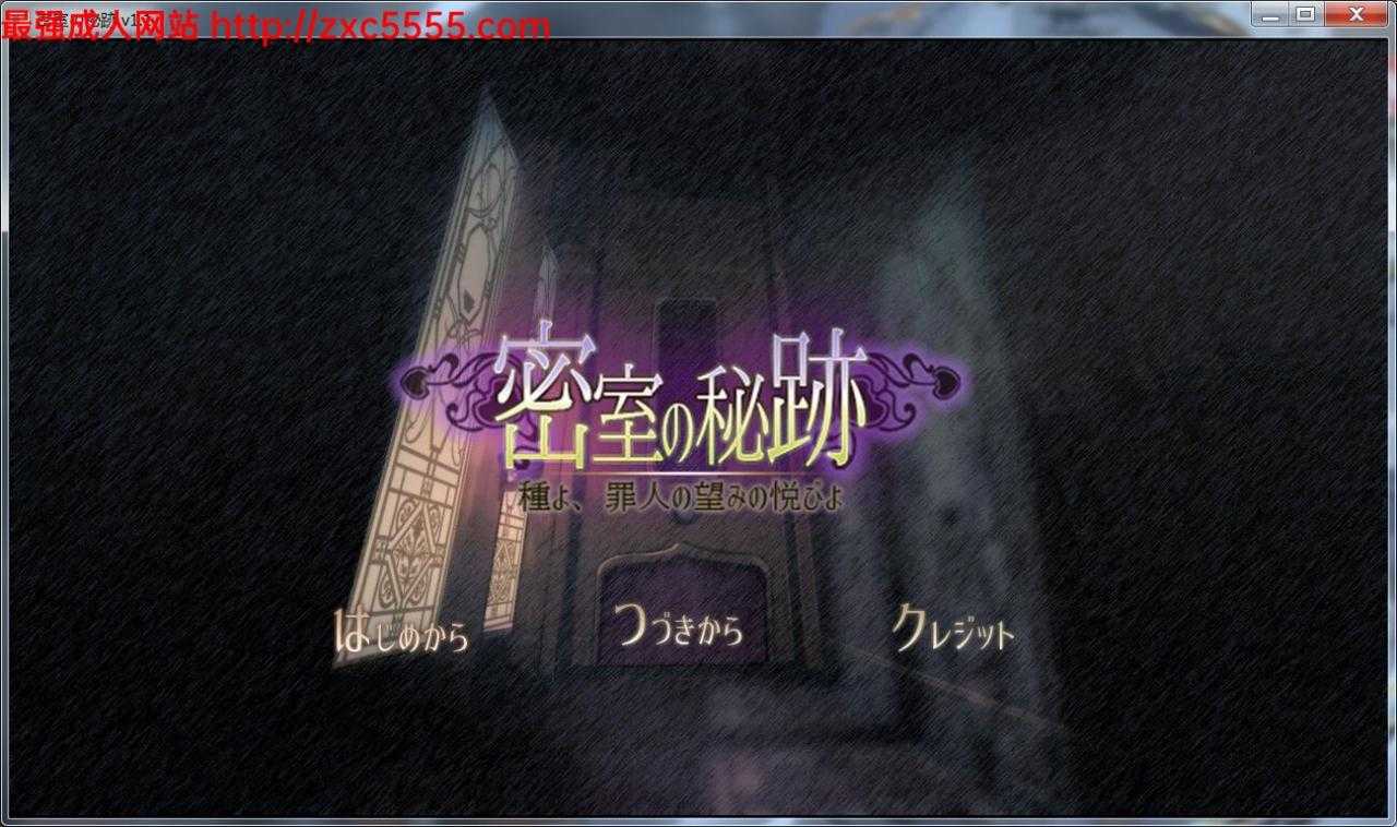 [SLG/全动态/巨乳修女] 密室中の秘密~给予罪人喜悦的洗礼 PC+安卓 [百度/2.6G]