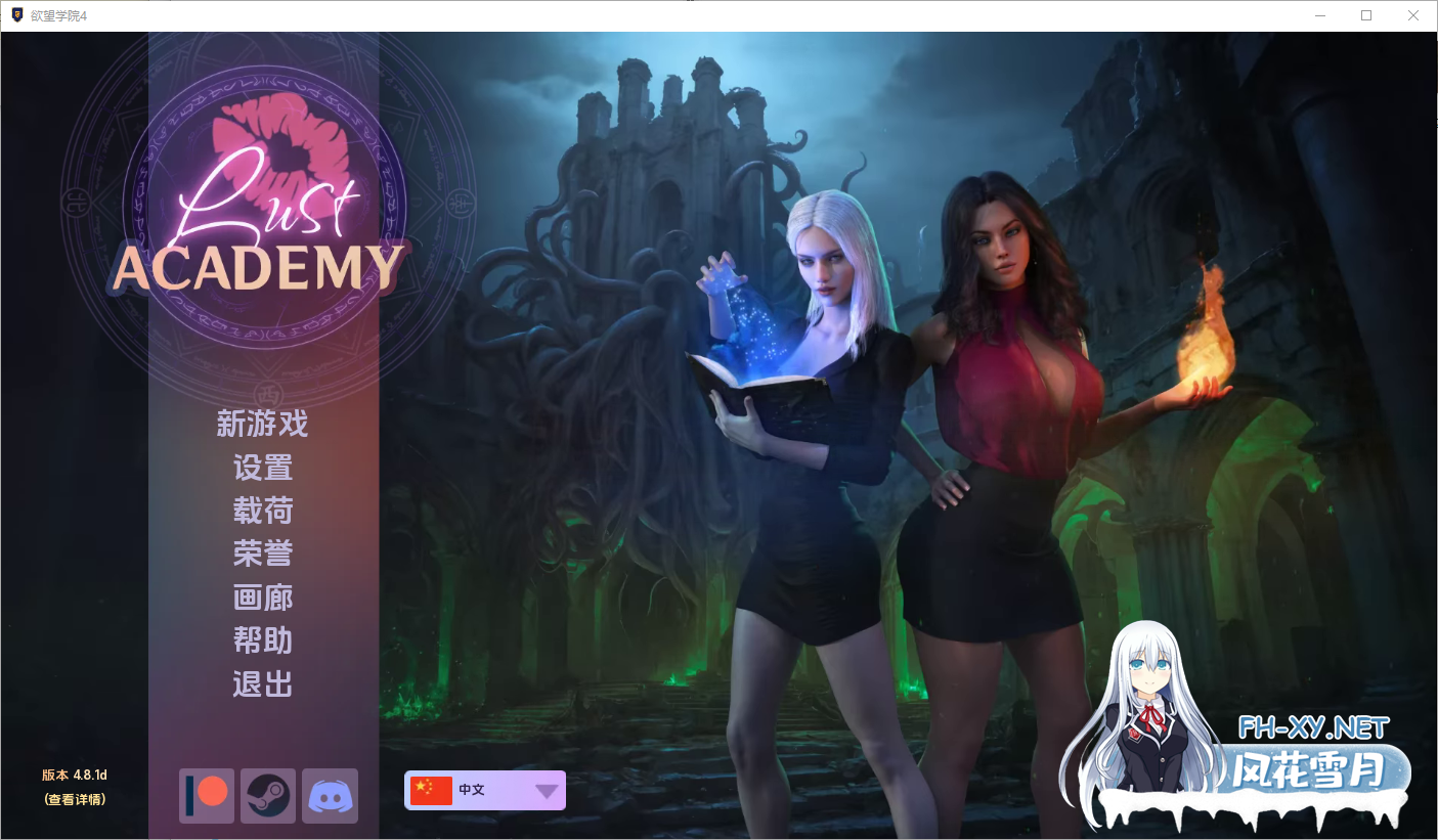 [SLG/汉化/动态]欲望学院 第四季V4.8.1d AI汉化版[PC+安卓][夸克/7.8G/UC]
