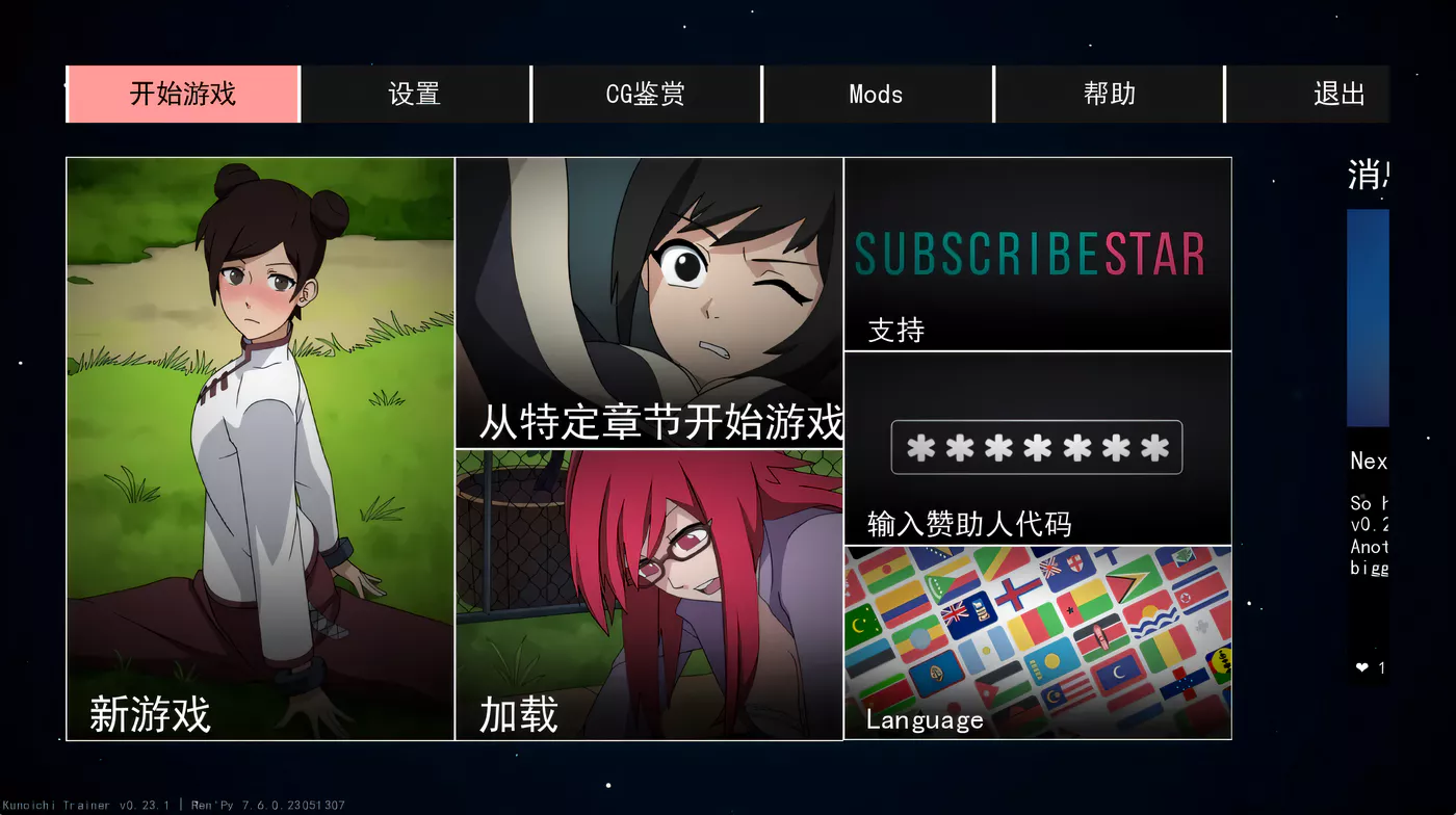 火影女忍者训练师Ver0.27.1 官方中文版 [更新/1.4G]