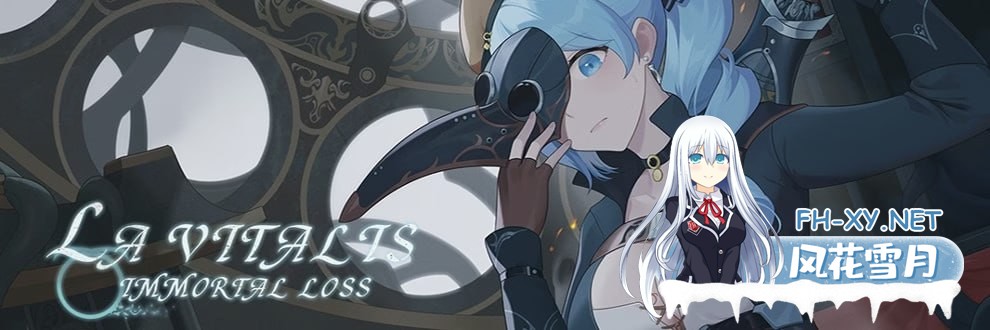 [ACT] 官方繁体中文  La Vitalis：永恒的残缺  v0.30.1  La Vitalis: Immortal Loss  v0.30.1[1G]