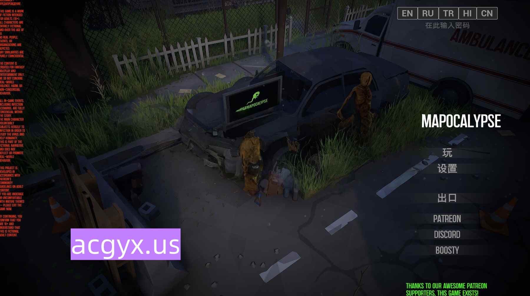 更新[日式3D] 精子末日 Engine Spermapocalypse v1.3.1 官中步兵版 [1.30G]