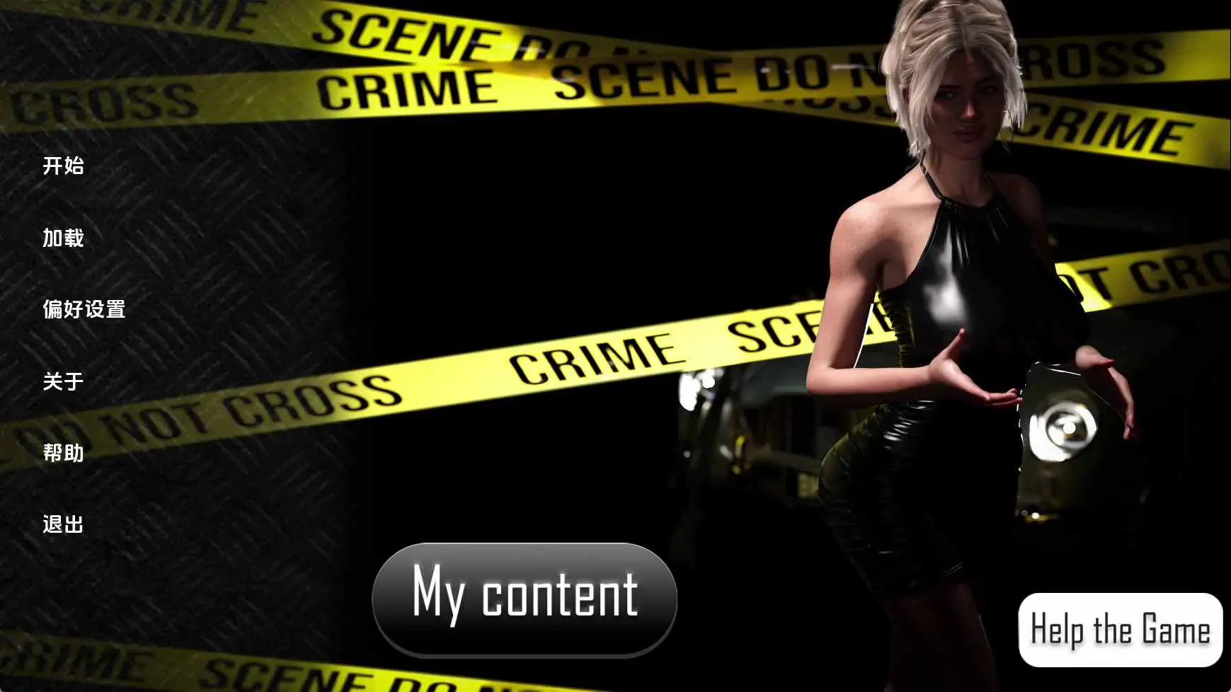 【欧美/SLG/动态/更新】在责任与爱之间v0.5.2 AI汉化版【PC+安卓/7.61G】