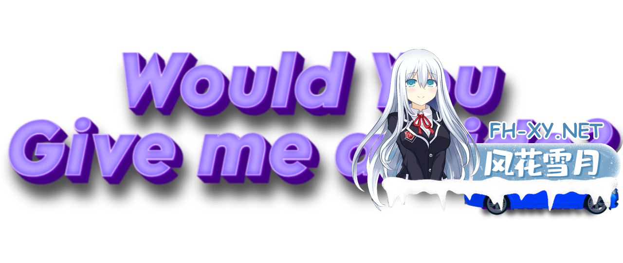 [SLG] 官方中文  你能载我一程吗？  v2.0重制版  Would You Give me a Ride  v2.0重制版[1G]