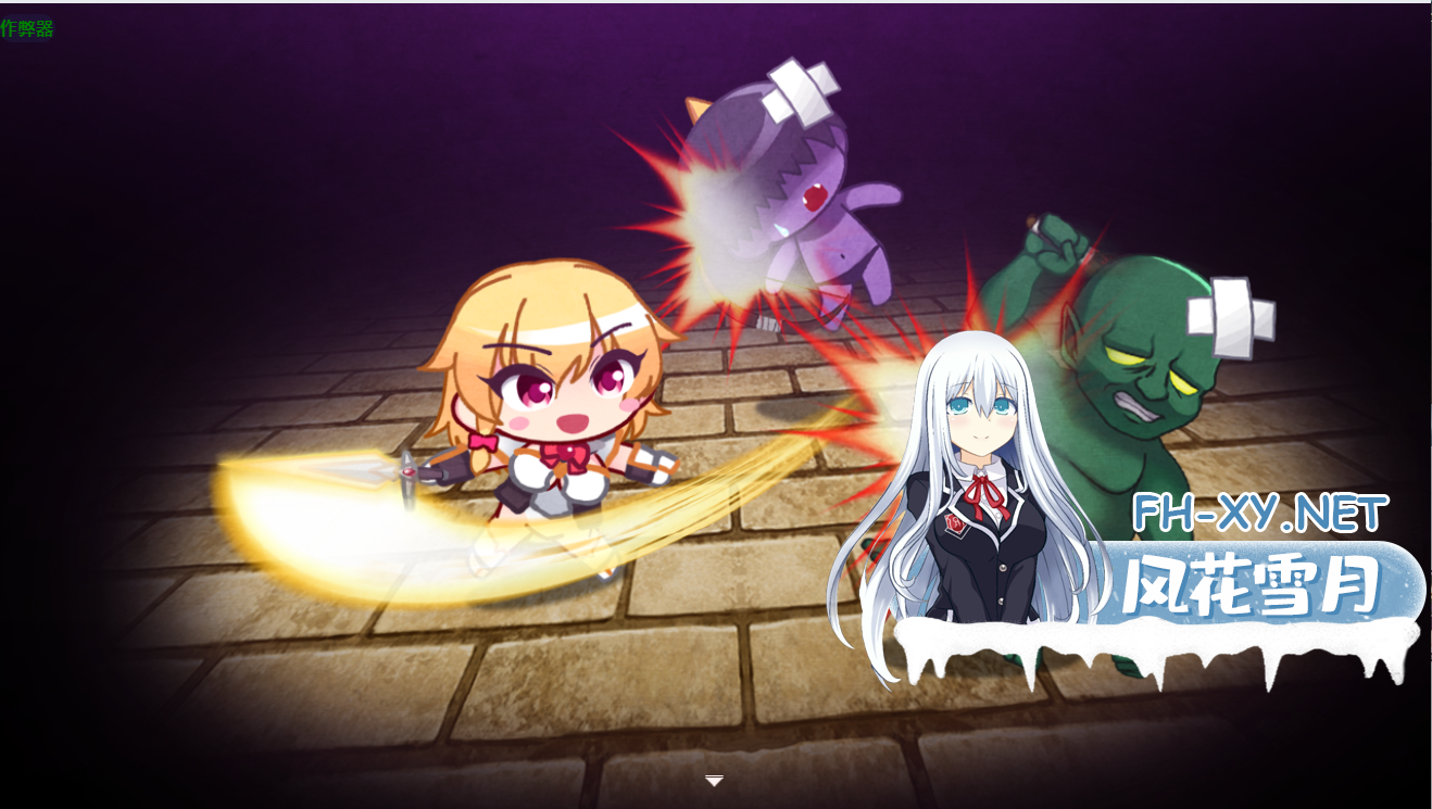 [日系RPGAI汉化]淫纹深渊 最强女骑士的色情陷阱败北RPG V1.5[PC+安卓2.40G]