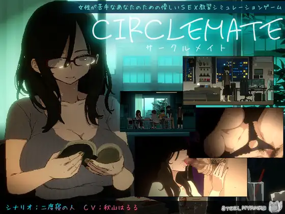 新汉化[日式SLG/像素动态] 社团伙伴 CIRCLEMATE サークルメイト v1.04 内嵌AI汉化版+自带全回想 [3.40G]