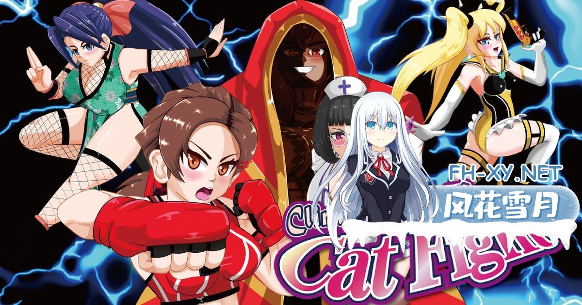 [SLG/PC] 绝顶猫娘角斗 Climax Cat Fight v0.70 官中 [1.32G]