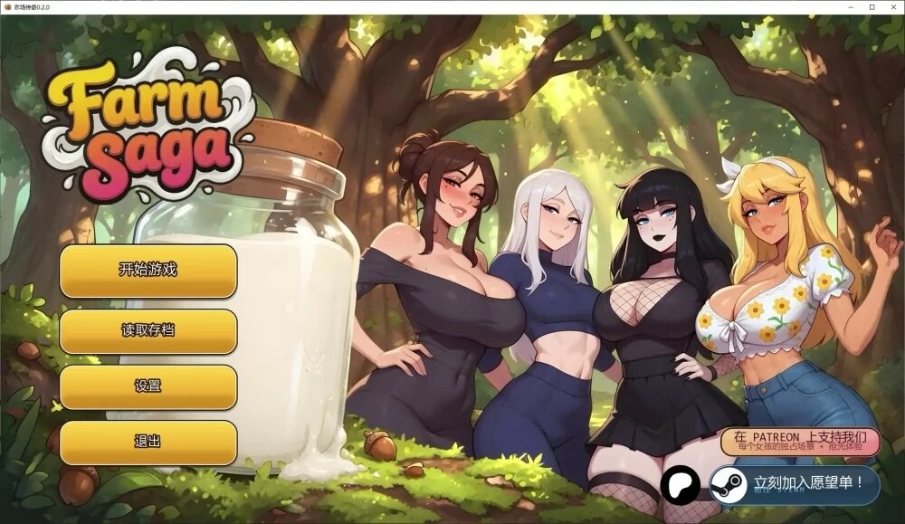 更新[日式SLG/动态] 农场传奇 Farm Saga v0.2.0 汉化版 [PC+安卓 900M]